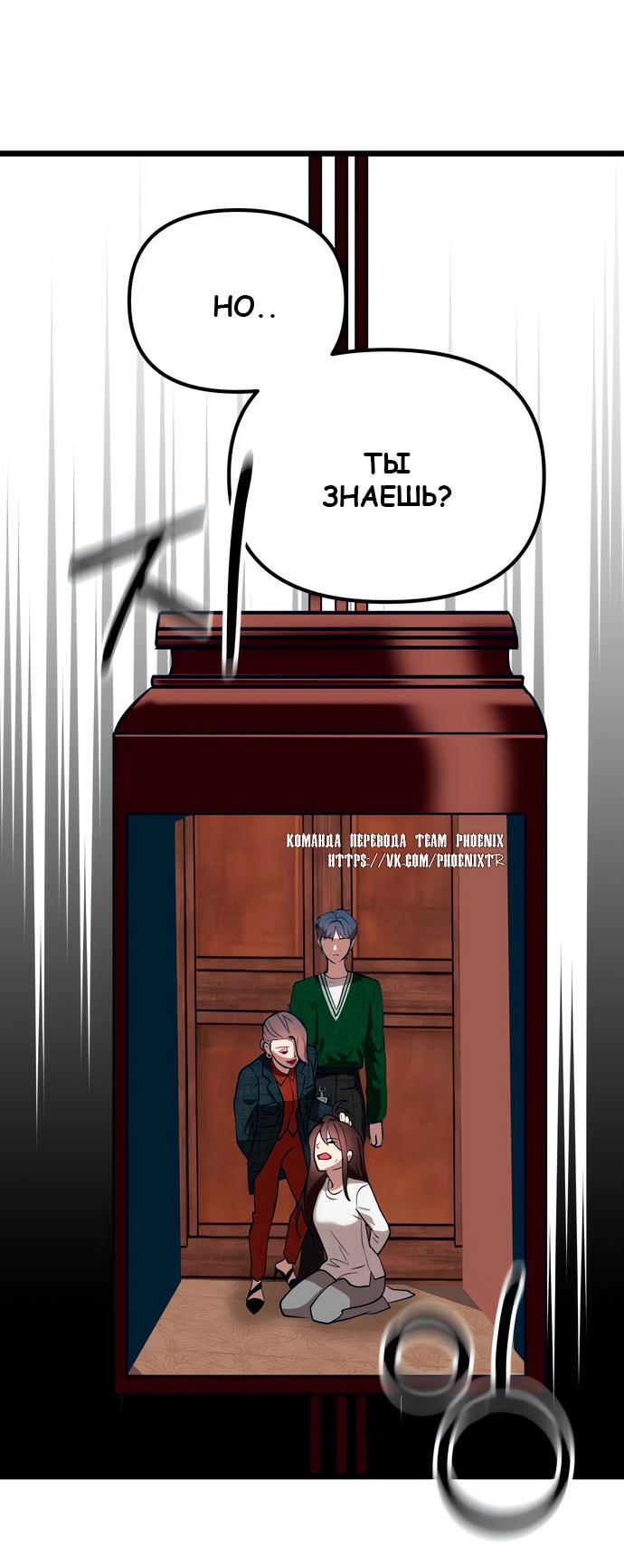 Манга Мой идеальный айдол - Глава 48 Страница 60