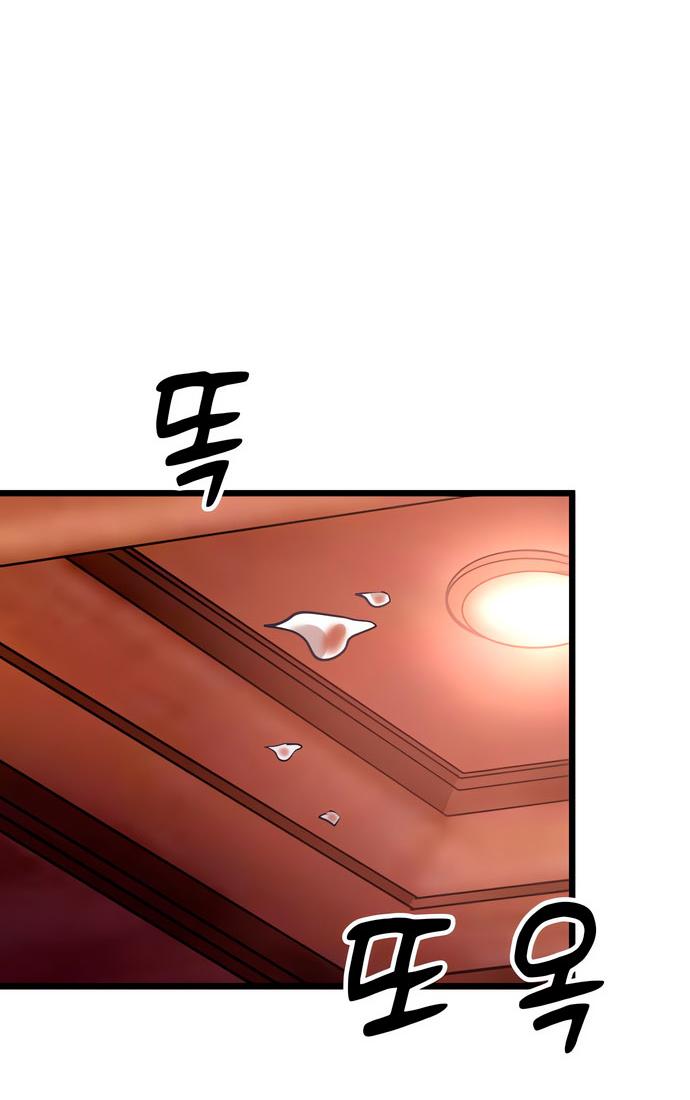 Манга Мой идеальный айдол - Глава 48 Страница 33