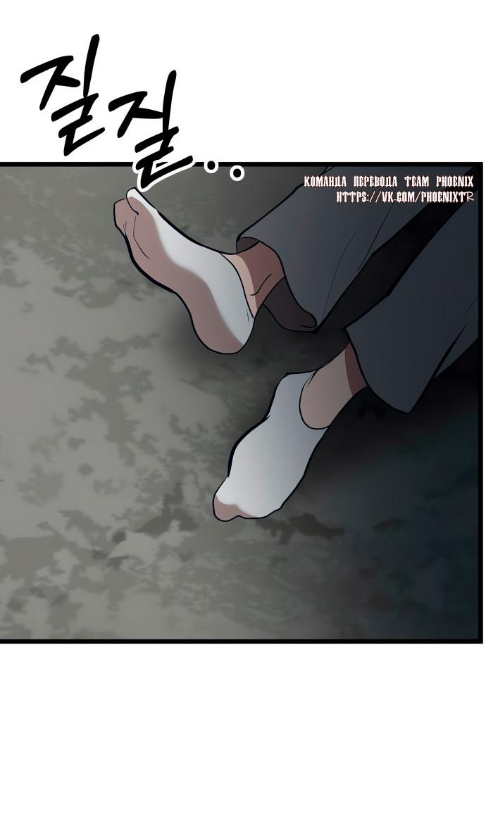 Манга Мой идеальный айдол - Глава 48 Страница 105