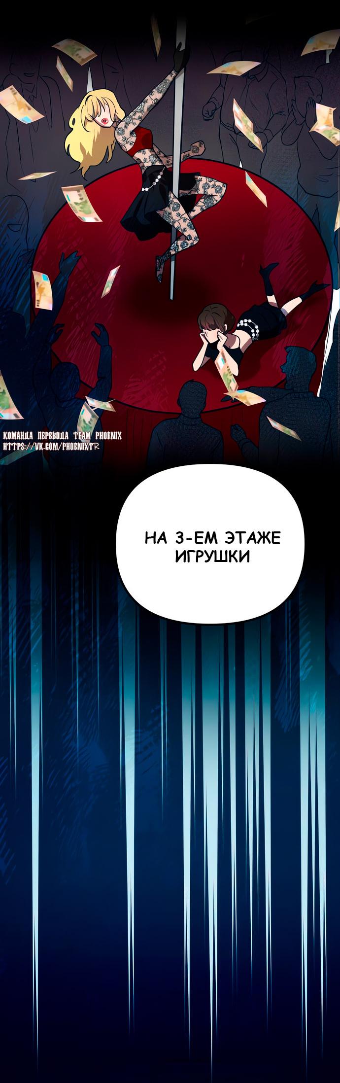 Манга Мой идеальный айдол - Глава 48 Страница 64