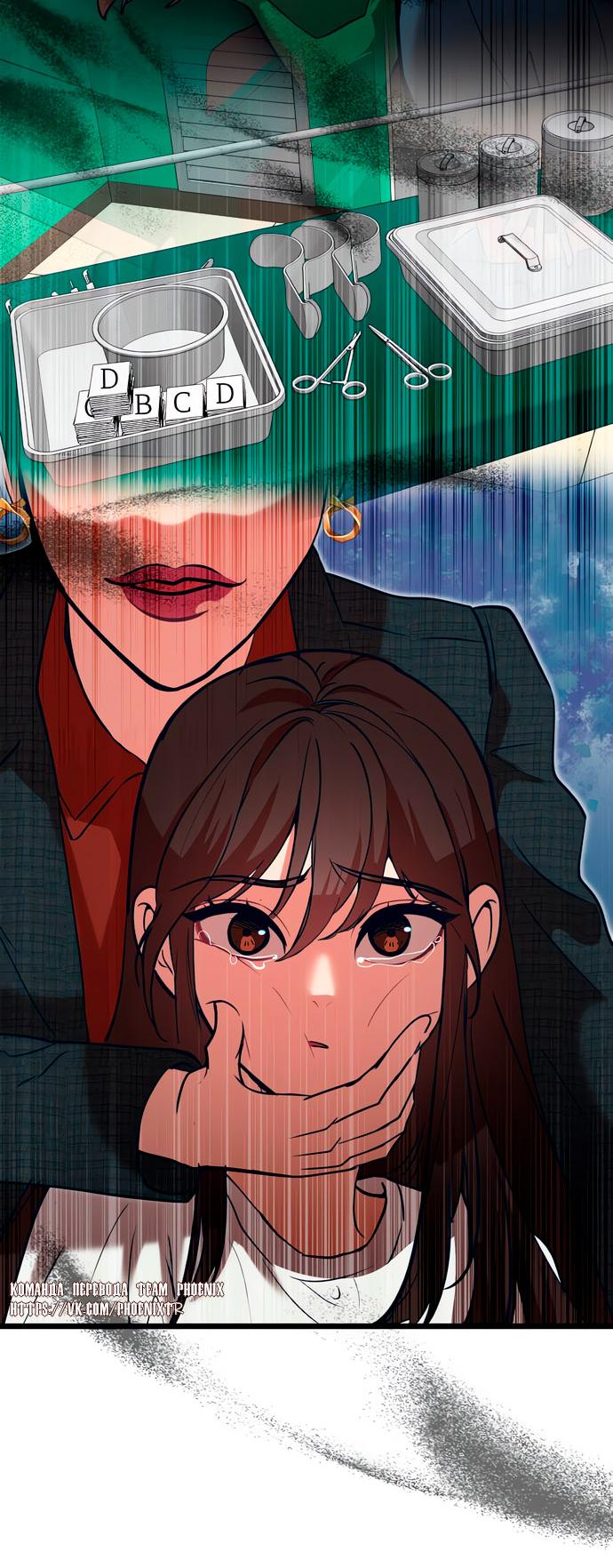 Манга Мой идеальный айдол - Глава 48 Страница 97