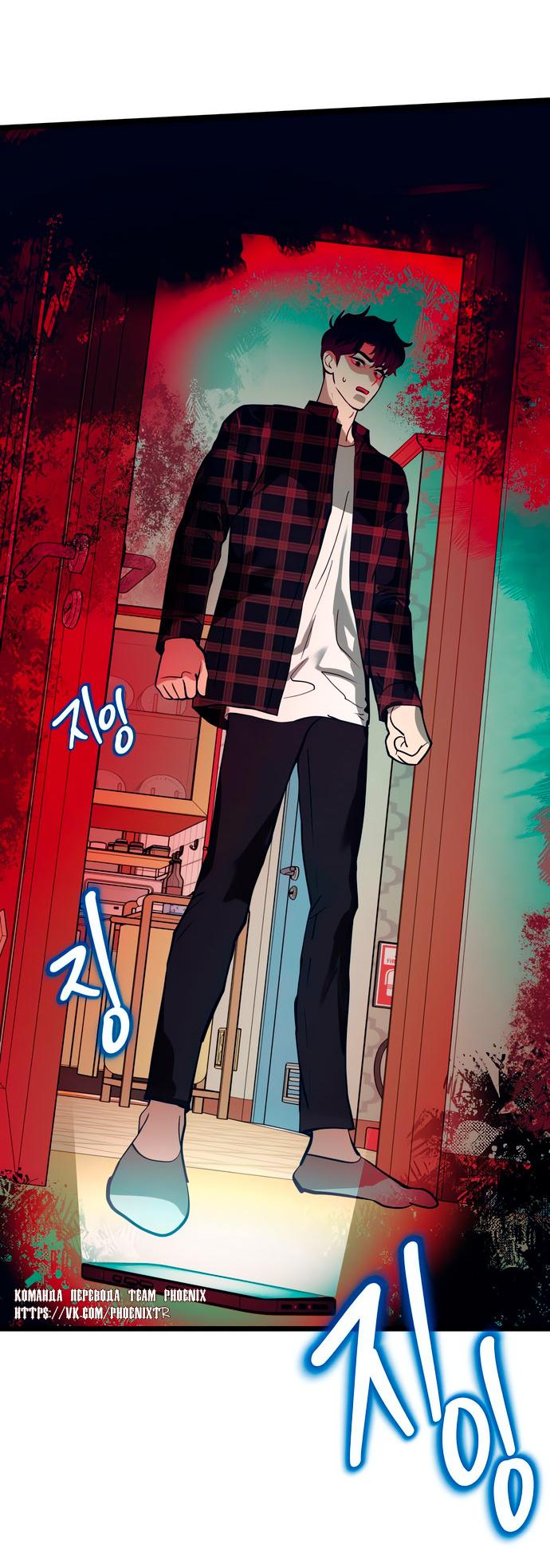 Манга Мой идеальный айдол - Глава 48 Страница 4