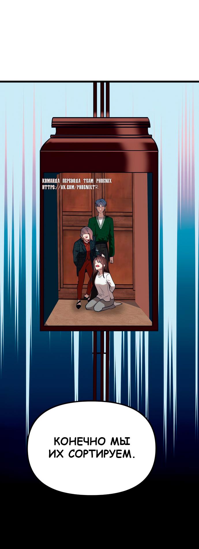 Манга Мой идеальный айдол - Глава 48 Страница 62