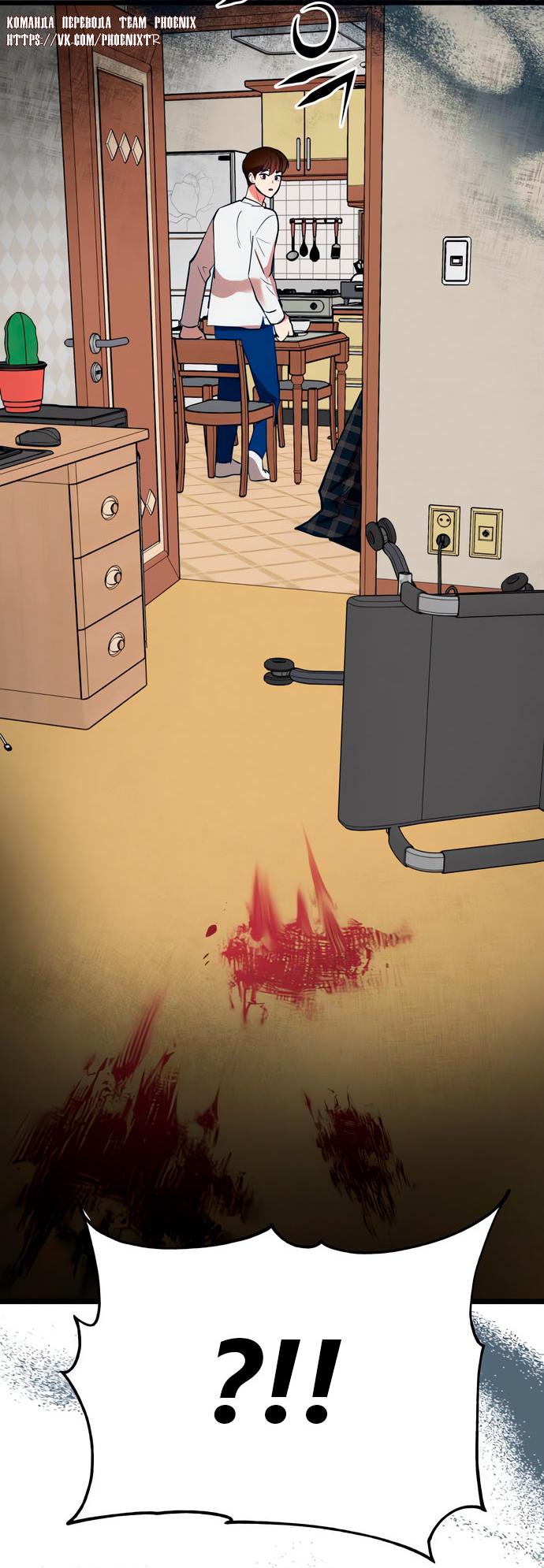 Манга Мой идеальный айдол - Глава 48 Страница 21