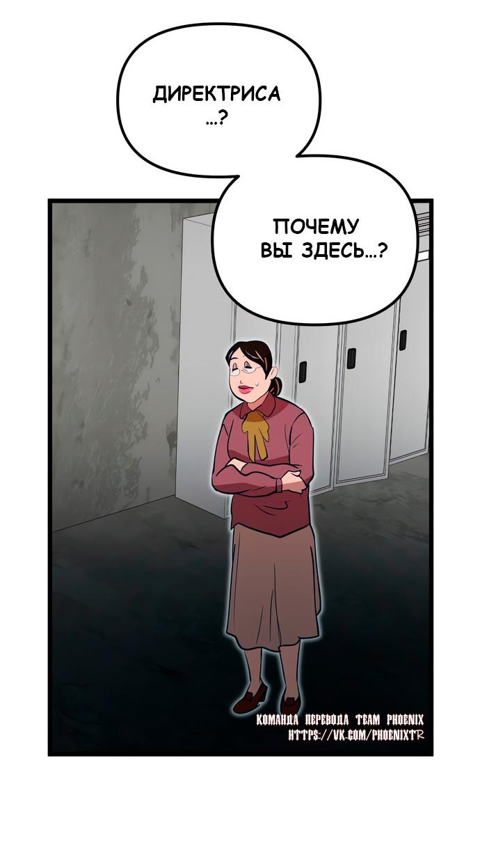 Манга Мой идеальный айдол - Глава 48 Страница 102