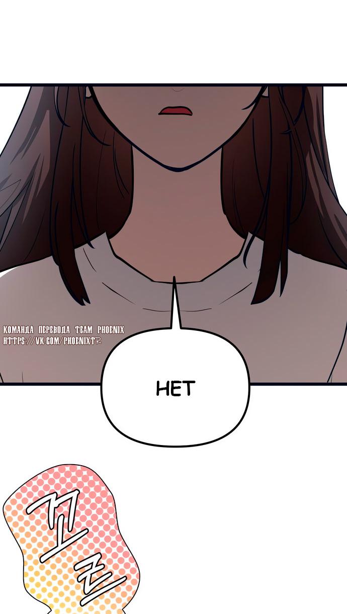 Манга Мой идеальный айдол - Глава 48 Страница 81