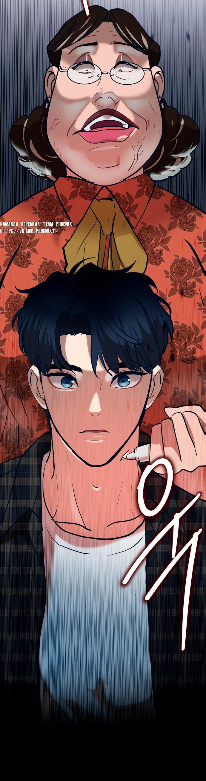 Манга Мой идеальный айдол - Глава 48 Страница 114