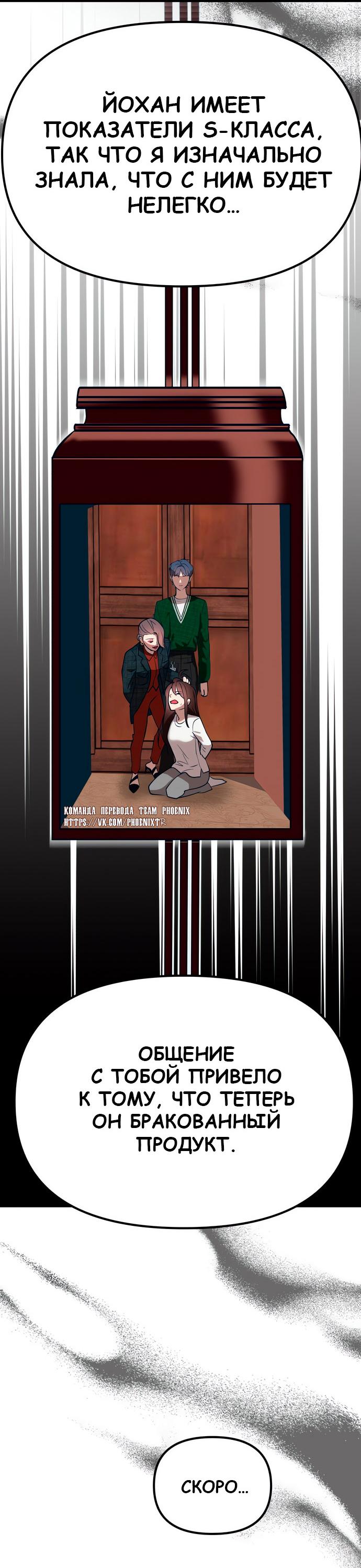 Манга Мой идеальный айдол - Глава 48 Страница 94