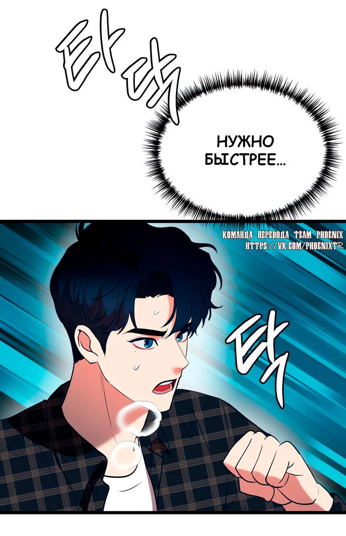 Манга Мой идеальный айдол - Глава 48 Страница 98