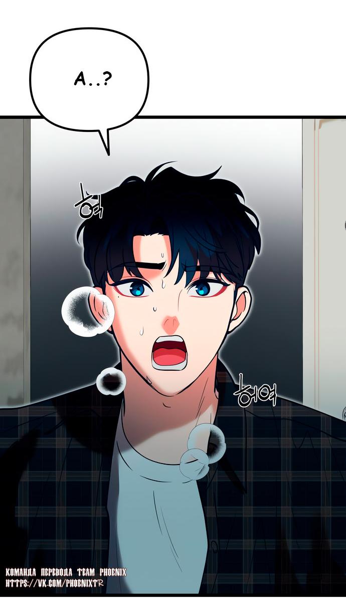 Манга Мой идеальный айдол - Глава 48 Страница 101