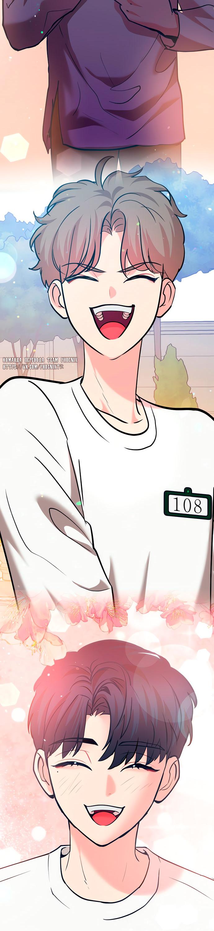 Манга Мой идеальный айдол - Глава 48 Страница 86