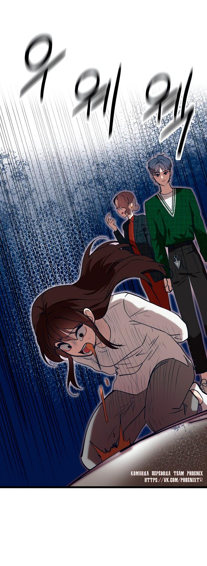 Манга Мой идеальный айдол - Глава 48 Страница 67