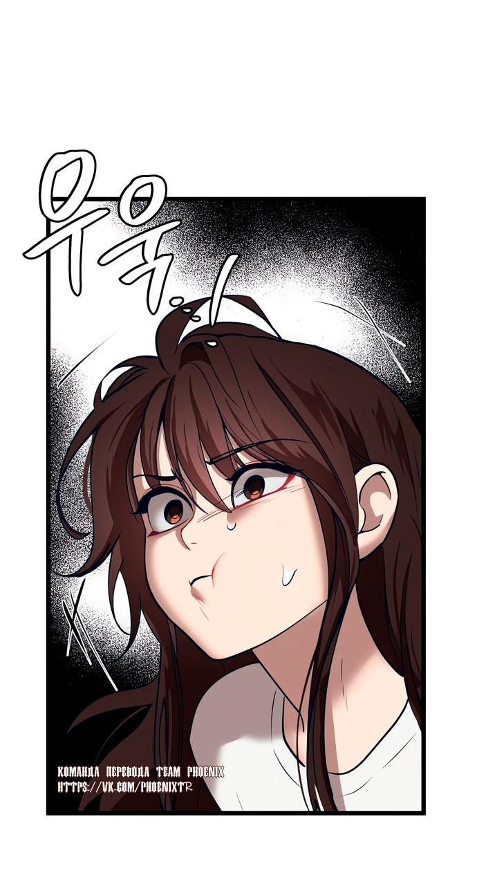 Манга Мой идеальный айдол - Глава 48 Страница 66