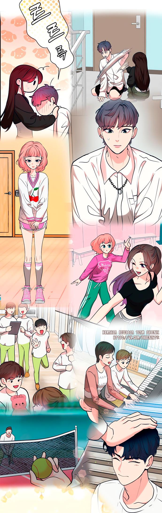 Манга Мой идеальный айдол - Глава 48 Страница 82