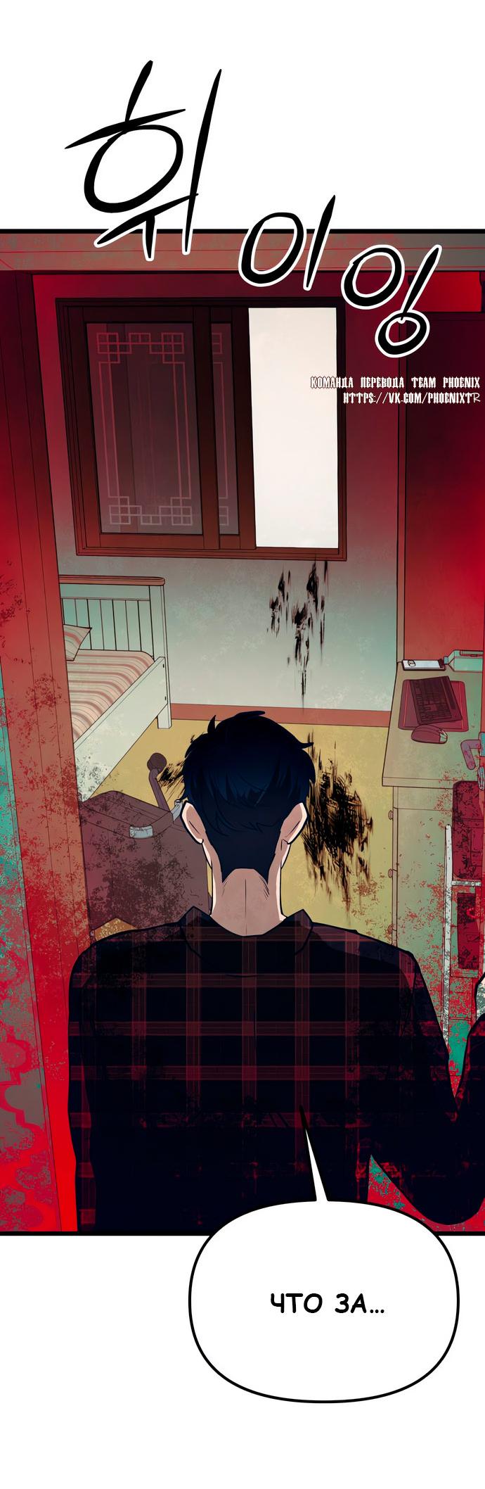 Манга Мой идеальный айдол - Глава 48 Страница 3