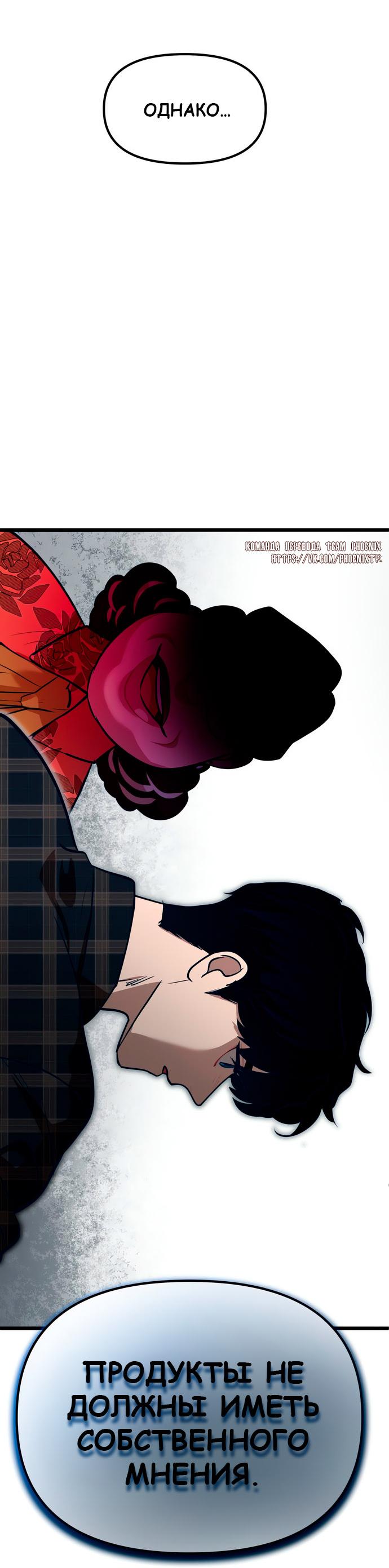 Манга Мой идеальный айдол - Глава 48 Страница 111