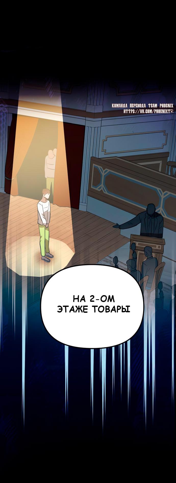 Манга Мой идеальный айдол - Глава 48 Страница 63