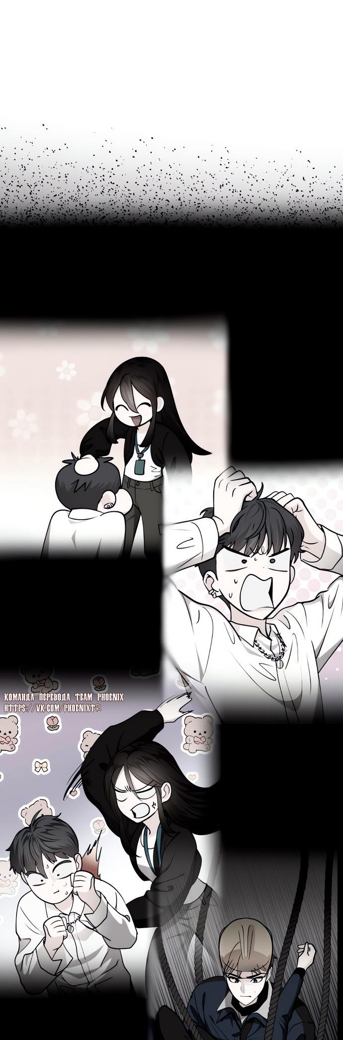 Манга Мой идеальный айдол - Глава 48 Страница 49