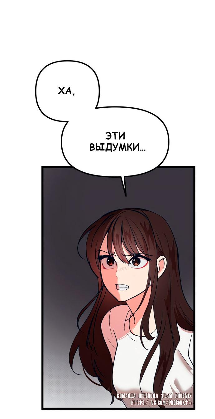 Манга Мой идеальный айдол - Глава 48 Страница 78