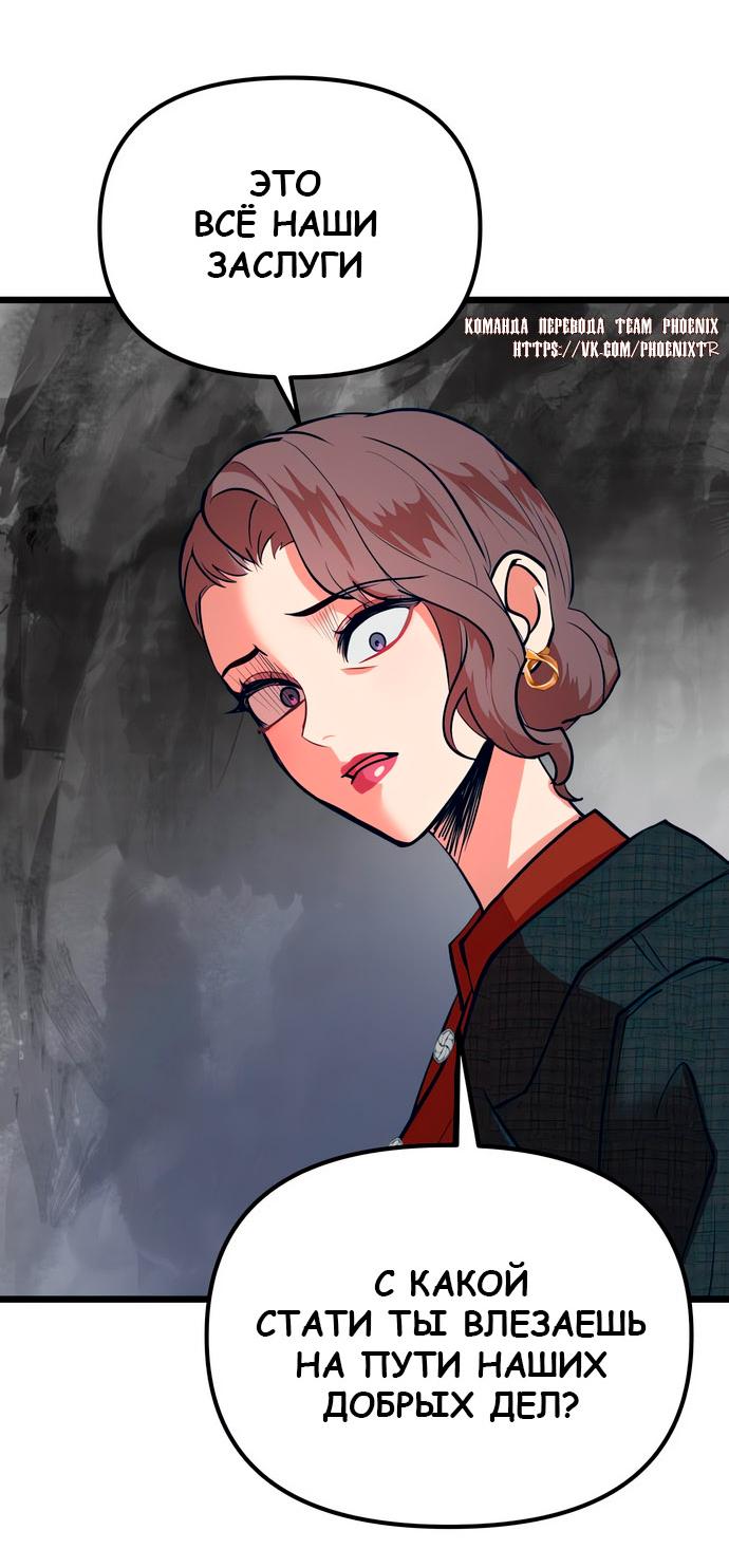 Манга Мой идеальный айдол - Глава 48 Страница 71