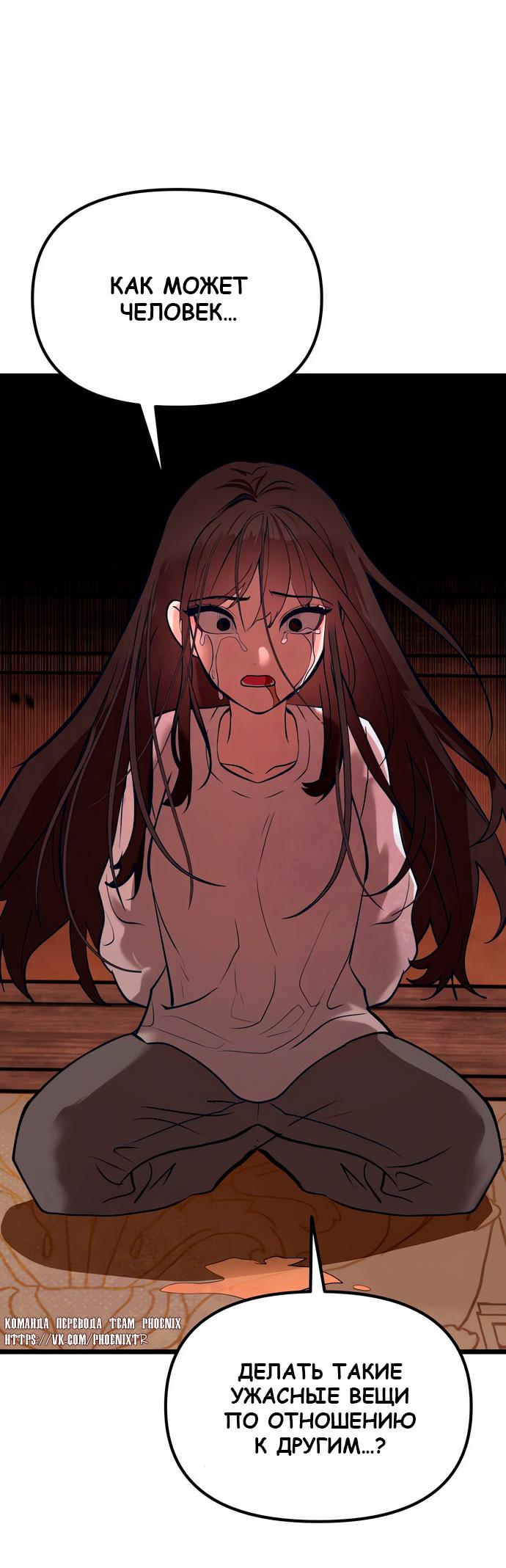 Манга Мой идеальный айдол - Глава 48 Страница 68