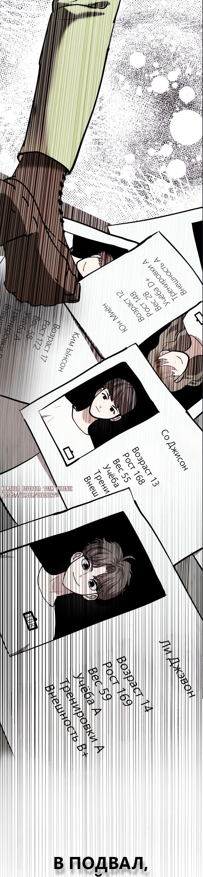 Манга Мой идеальный айдол - Глава 48 Страница 30