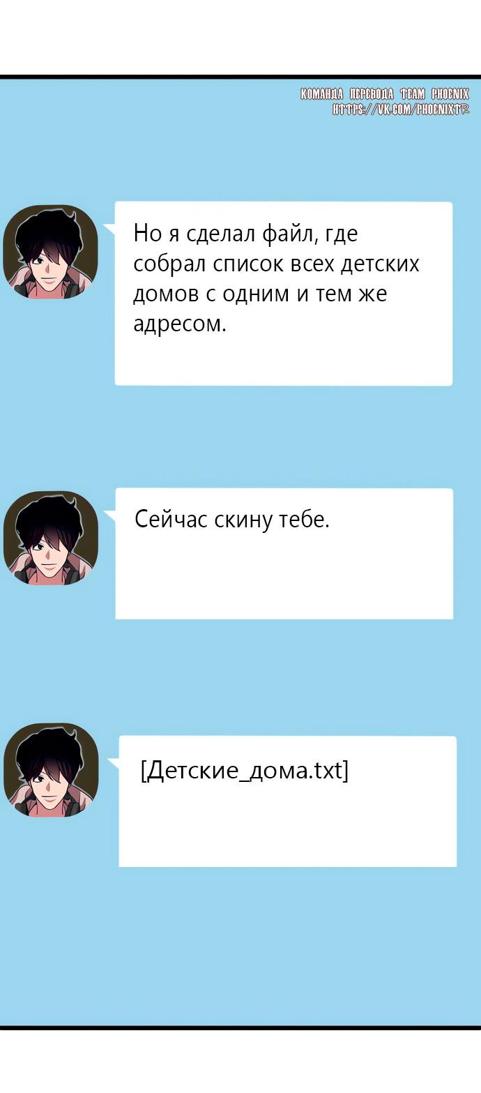 Манга Мой идеальный айдол - Глава 48 Страница 9