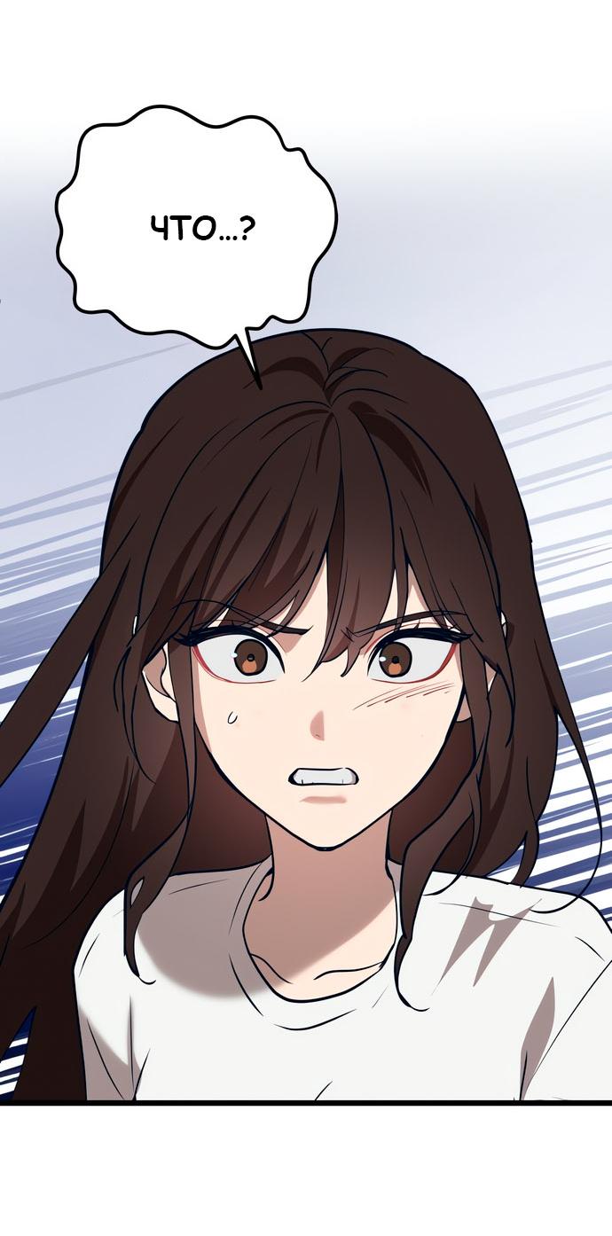 Манга Мой идеальный айдол - Глава 48 Страница 44