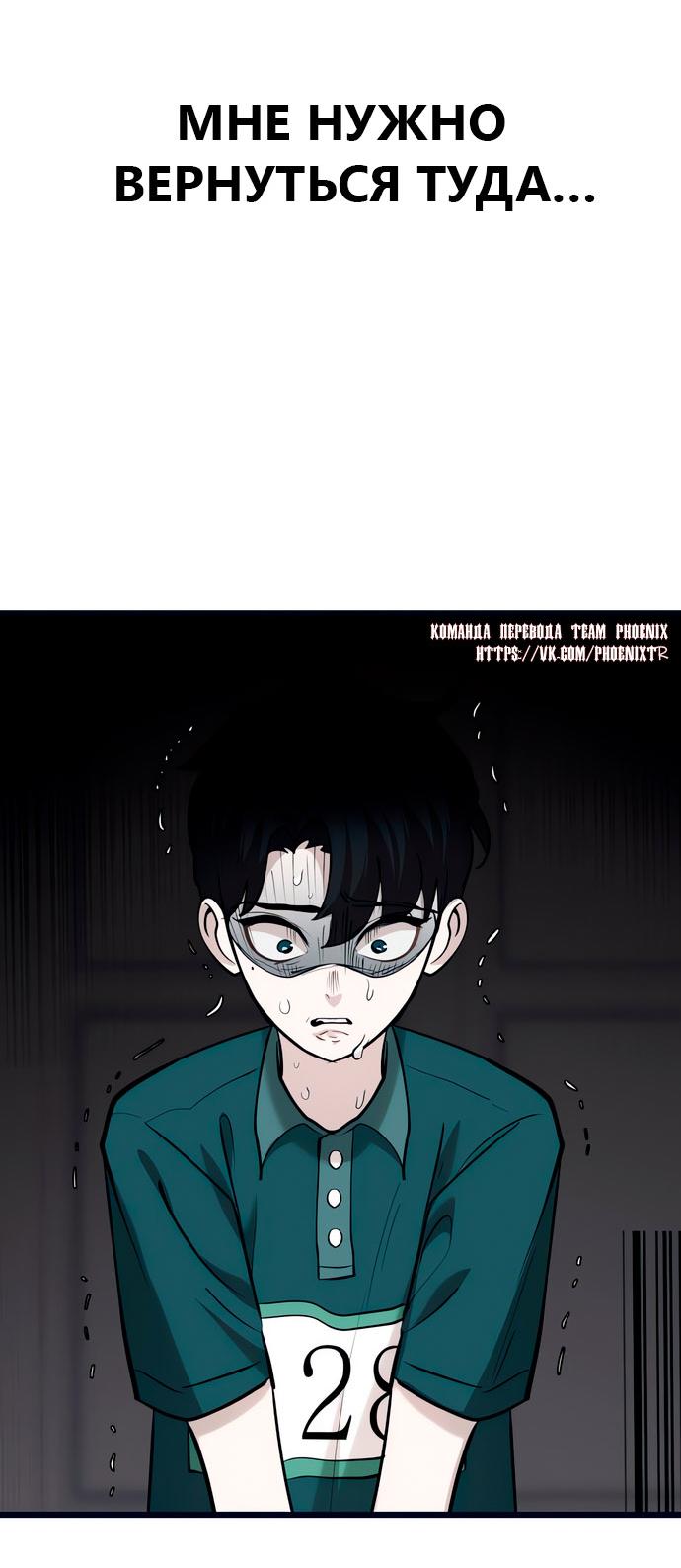 Манга Мой идеальный айдол - Глава 48 Страница 25