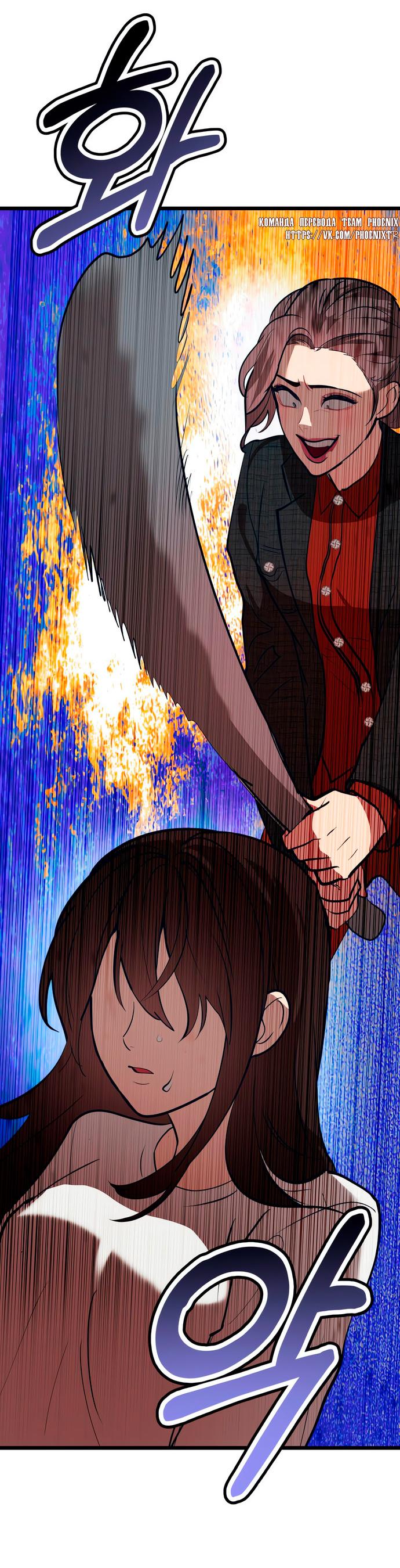 Манга Мой идеальный айдол - Глава 48 Страница 109