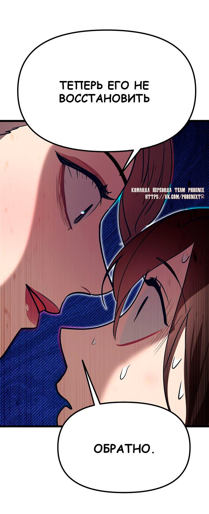 Манга Мой идеальный айдол - Глава 48 Страница 91