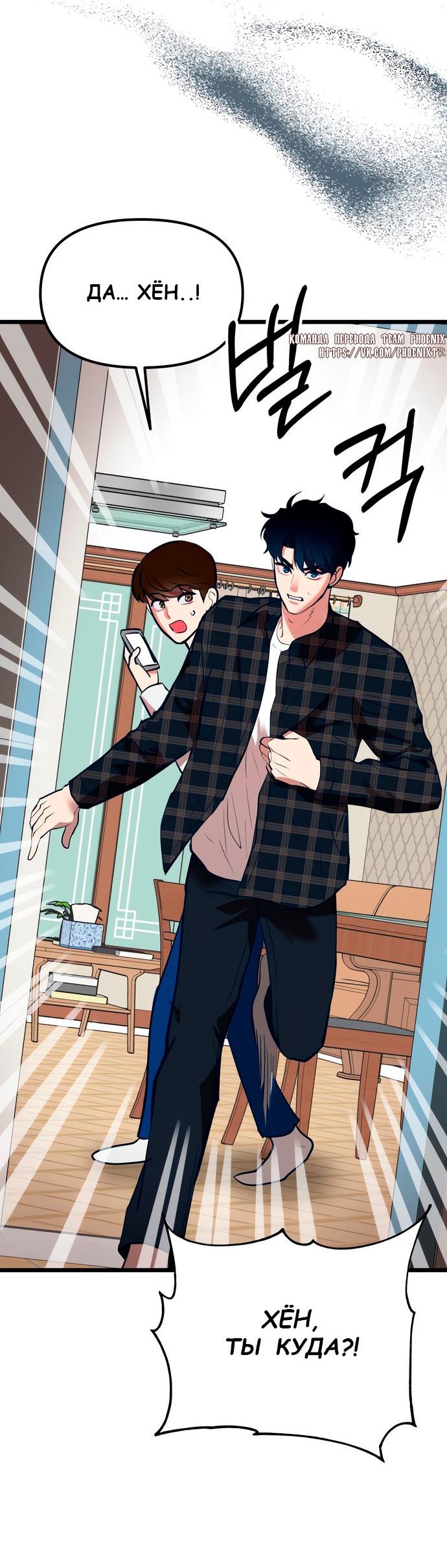 Манга Мой идеальный айдол - Глава 48 Страница 22