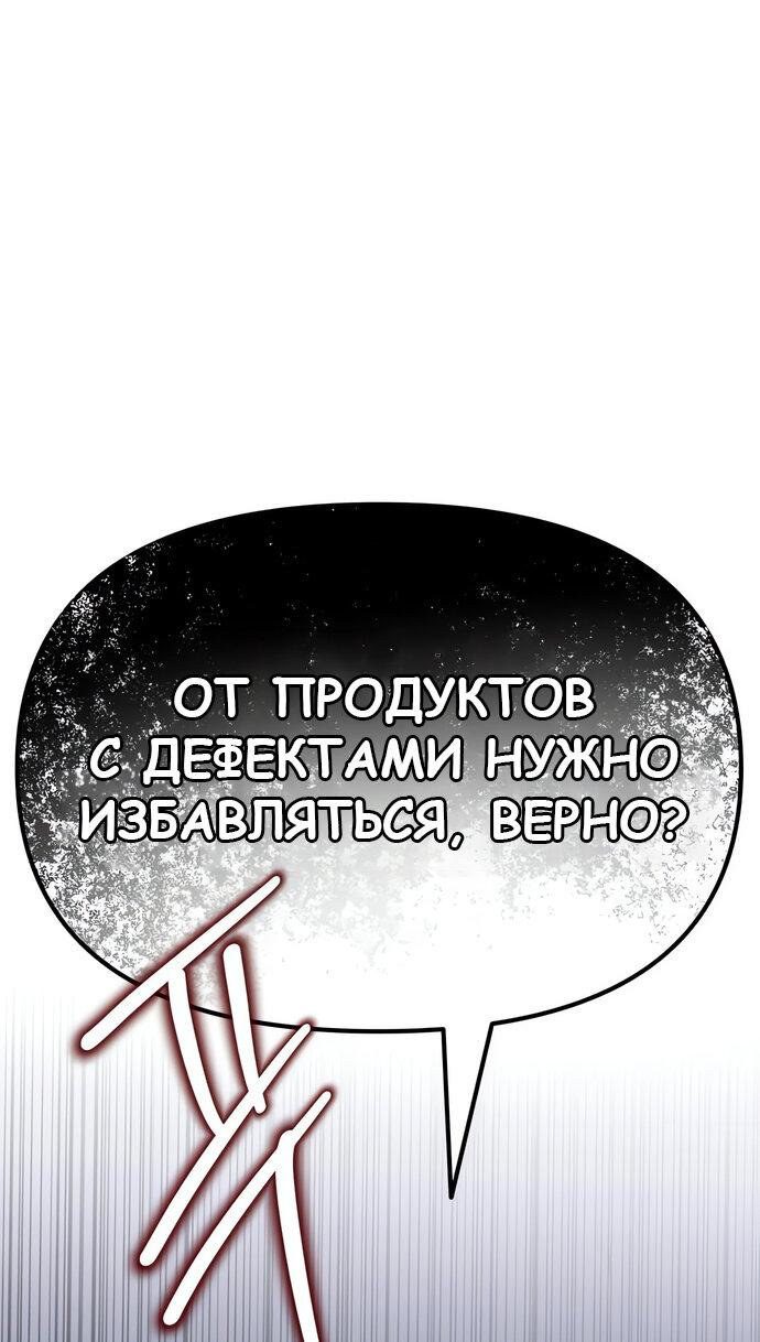 Манга Мой идеальный айдол - Глава 48 Страница 113