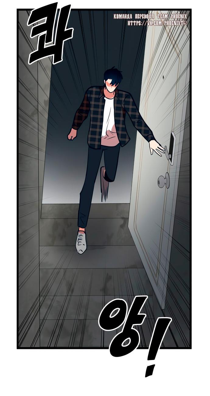 Манга Мой идеальный айдол - Глава 48 Страница 100
