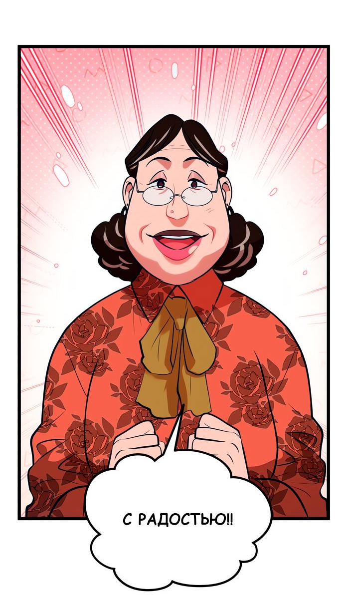 Манга Мой идеальный айдол - Глава 48 Страница 104