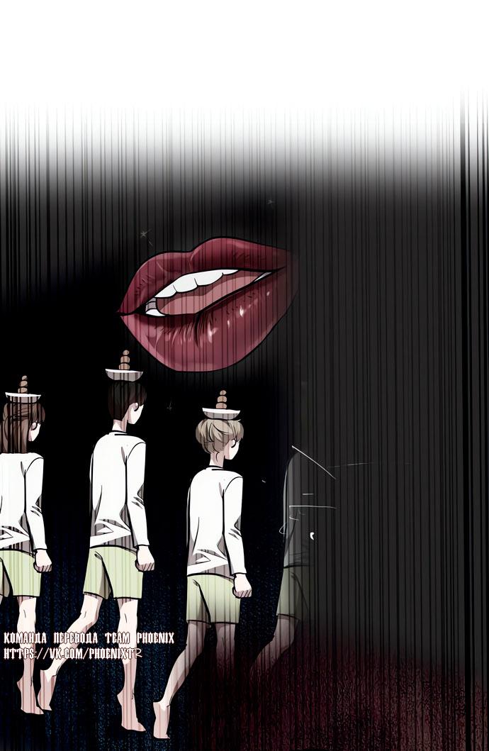 Манга Мой идеальный айдол - Глава 48 Страница 27