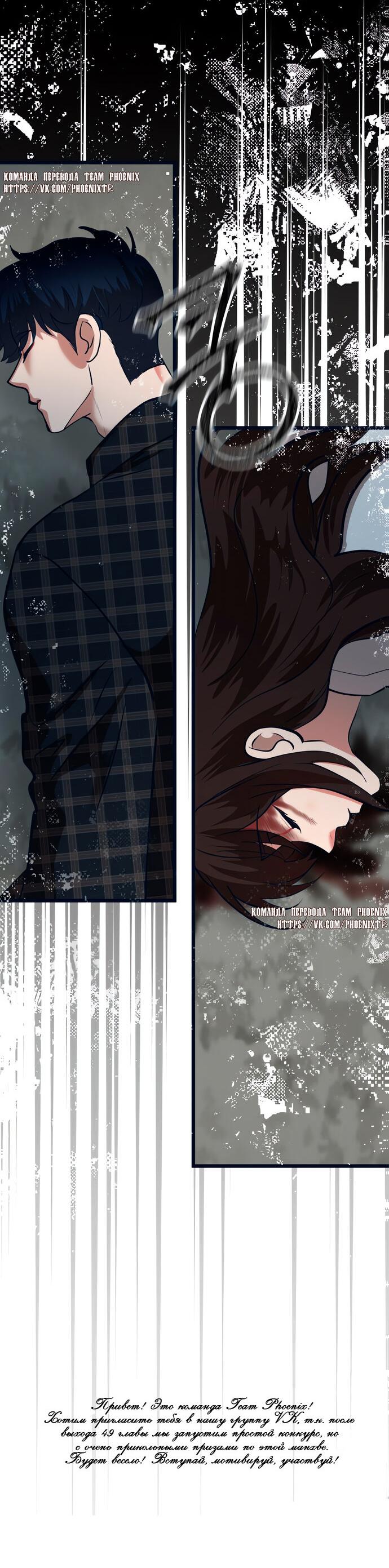 Манга Мой идеальный айдол - Глава 48 Страница 117