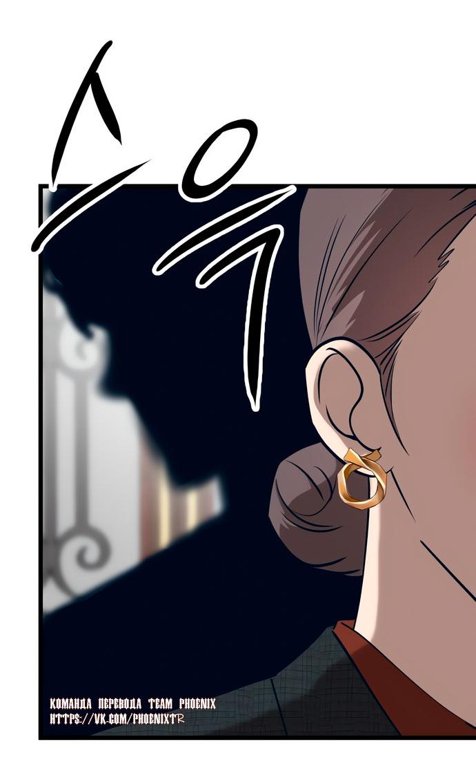 Манга Мой идеальный айдол - Глава 48 Страница 39