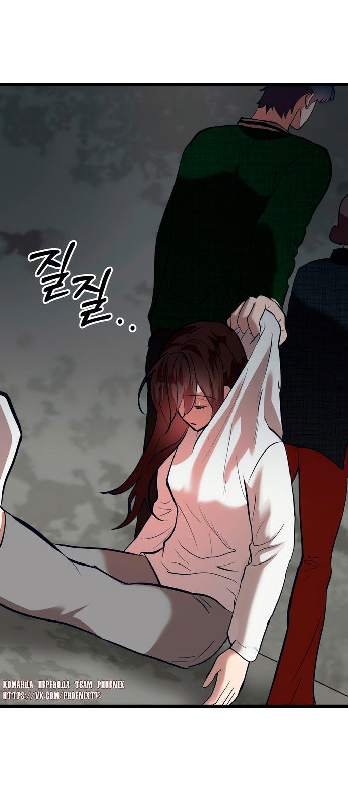 Манга Мой идеальный айдол - Глава 48 Страница 106