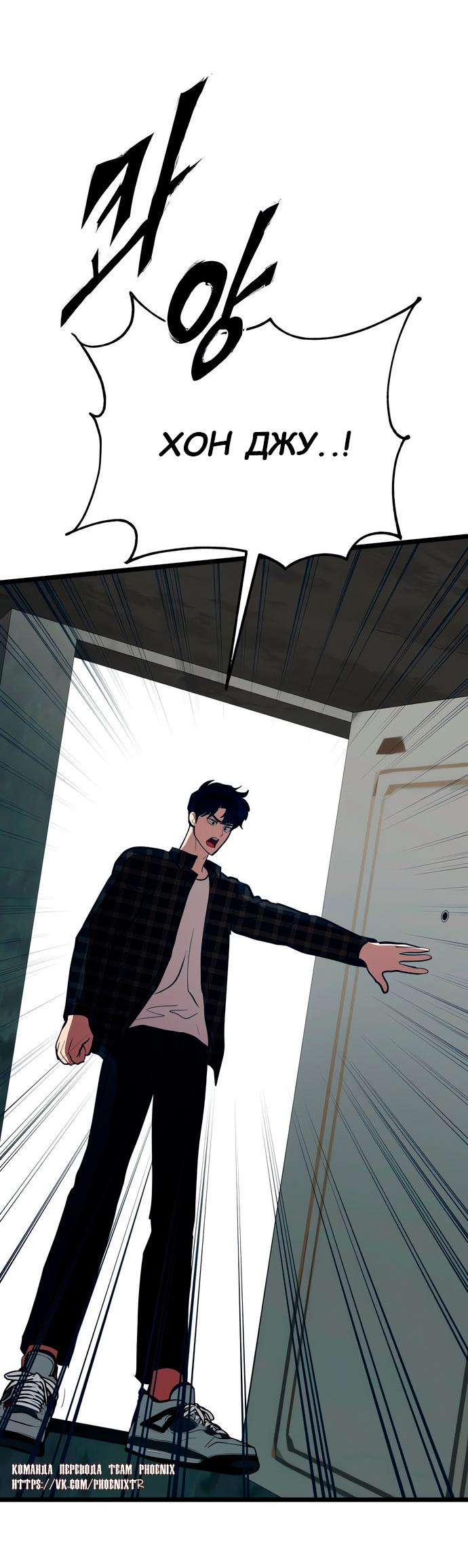 Манга Мой идеальный айдол - Глава 48 Страница 110