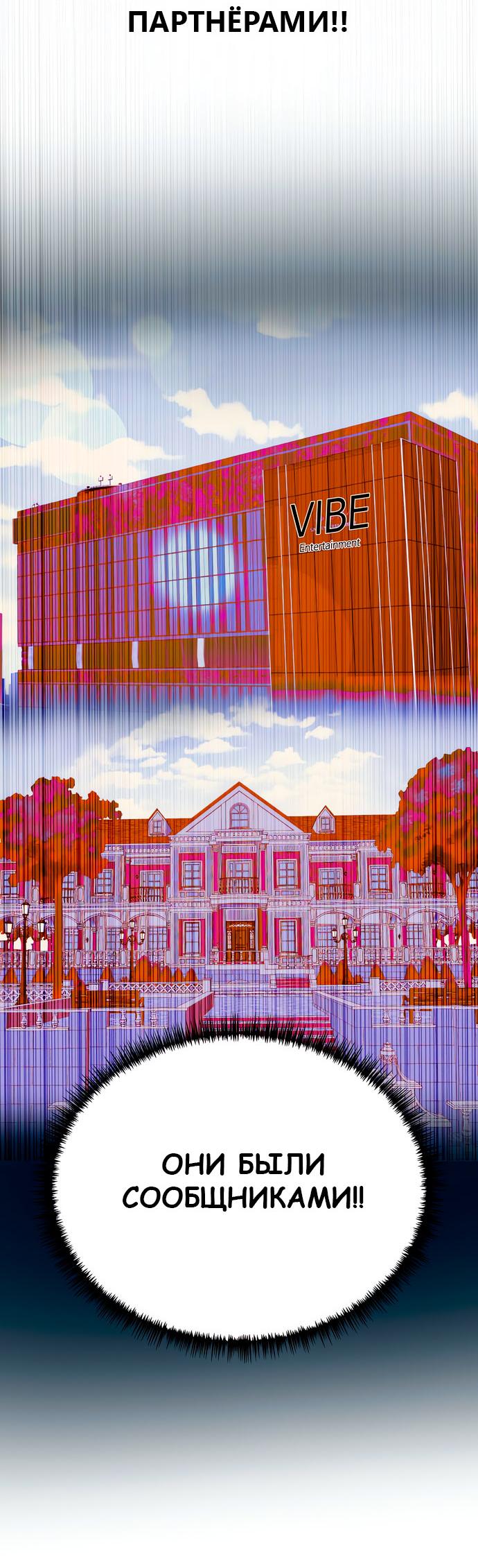 Манга Мой идеальный айдол - Глава 48 Страница 57