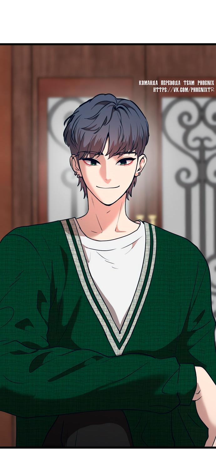 Манга Мой идеальный айдол - Глава 48 Страница 45