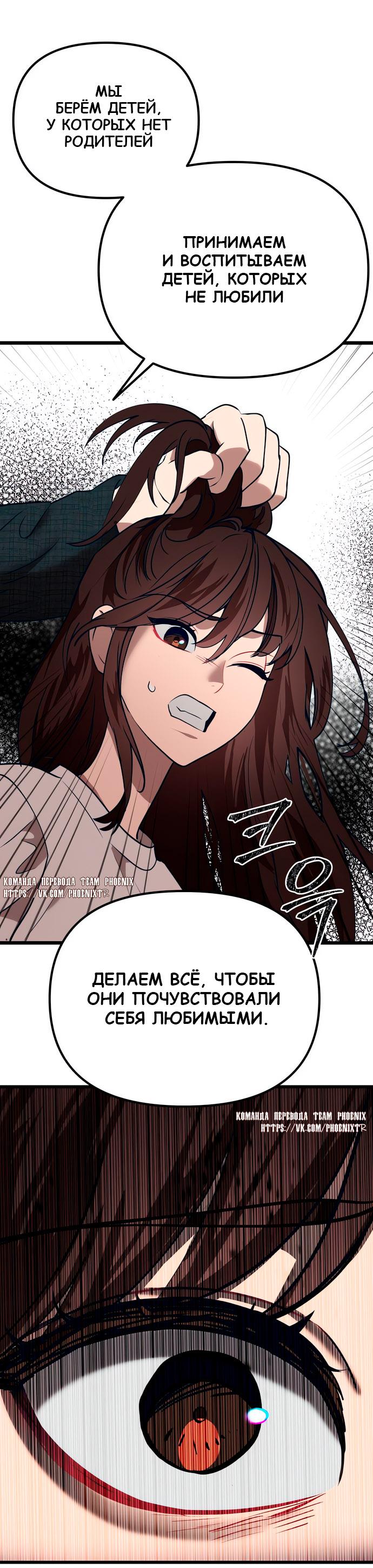 Манга Мой идеальный айдол - Глава 48 Страница 61