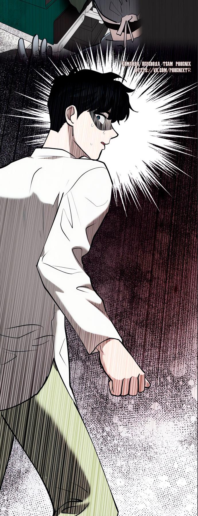 Манга Мой идеальный айдол - Глава 48 Страница 29