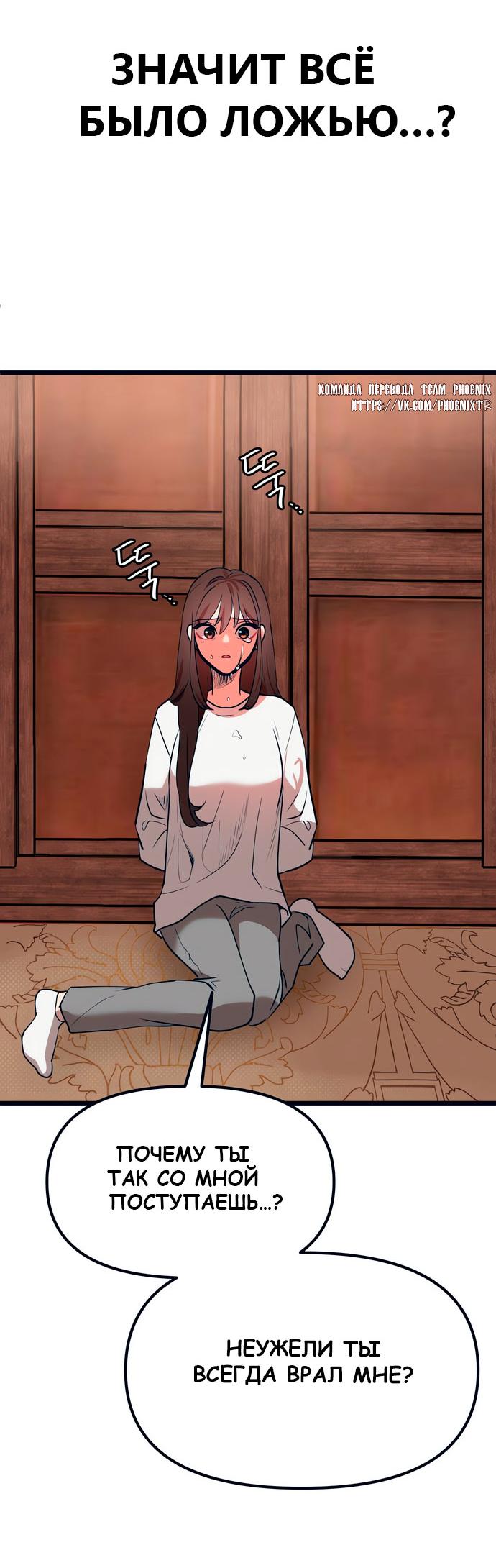 Манга Мой идеальный айдол - Глава 48 Страница 51