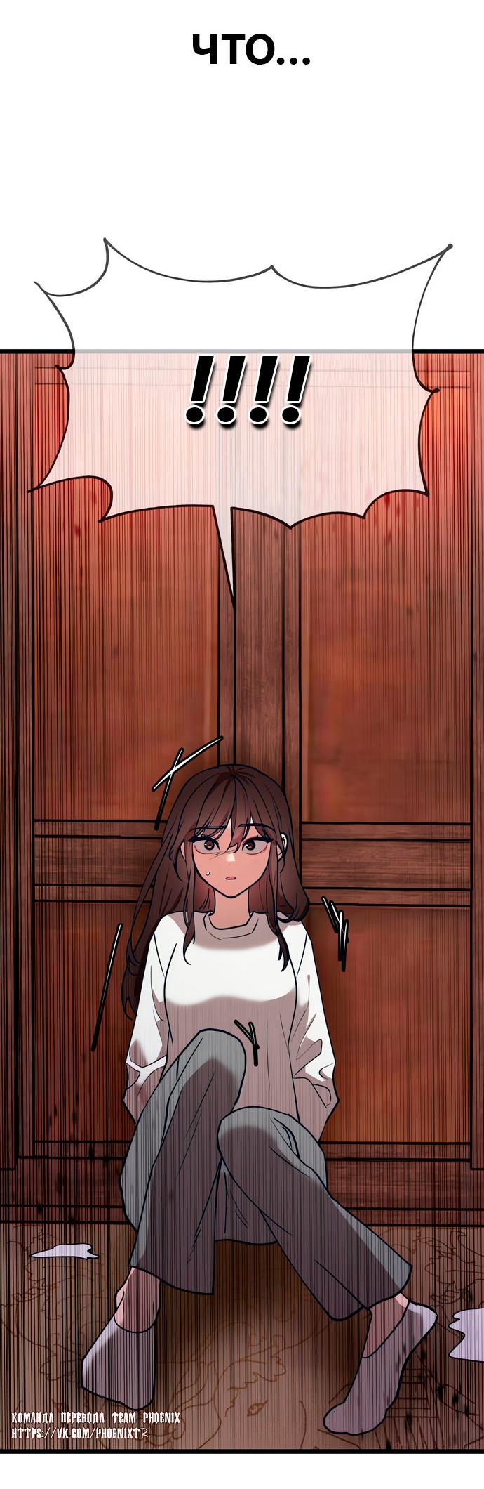 Манга Мой идеальный айдол - Глава 48 Страница 35