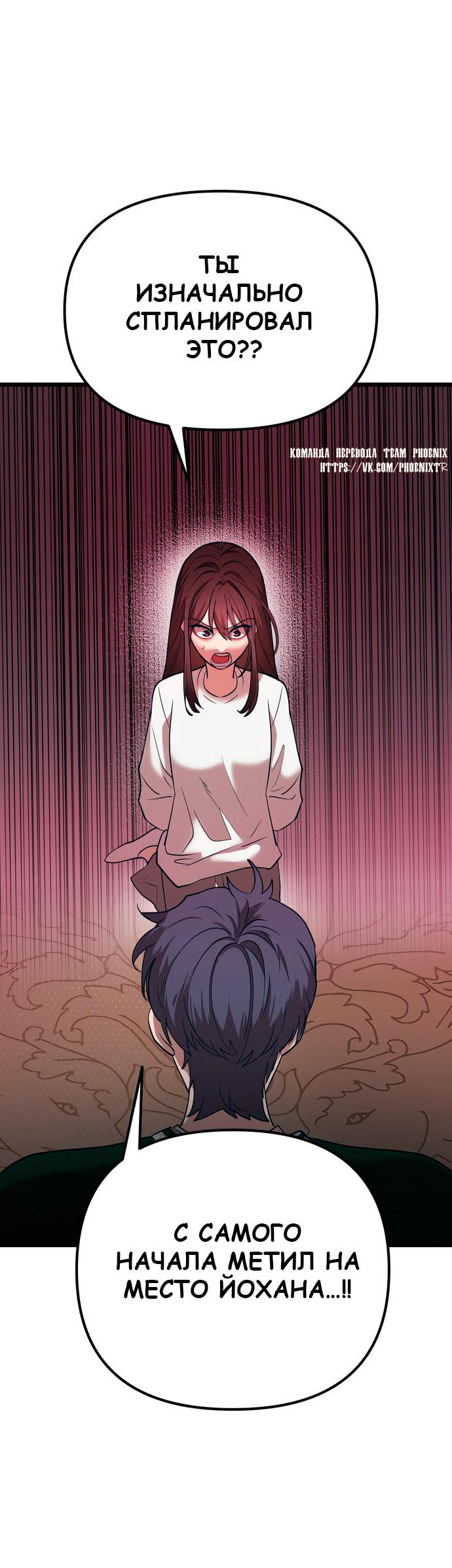 Манга Мой идеальный айдол - Глава 48 Страница 48