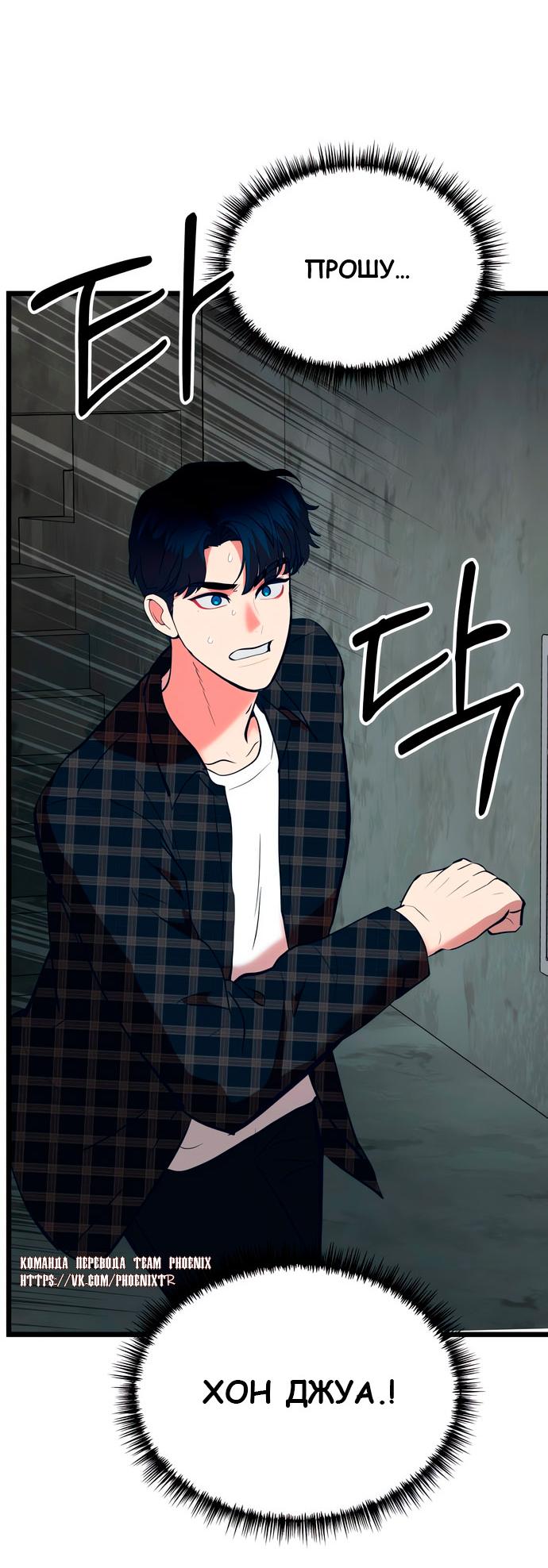 Манга Мой идеальный айдол - Глава 48 Страница 108