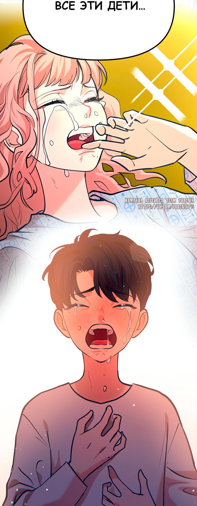 Манга Мой идеальный айдол - Глава 48 Страница 85