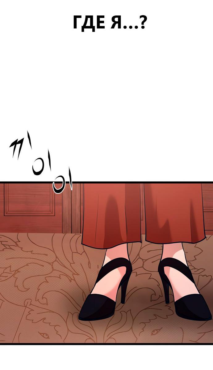 Манга Мой идеальный айдол - Глава 48 Страница 36